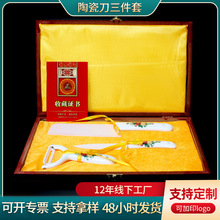 厨房陶瓷刀三件套七件套 氧化锆陶瓷菜刀水果刀刨皮刀勺子叉子