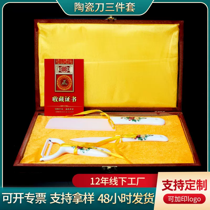 厨房陶瓷刀三件套七件套 氧化锆陶瓷菜刀水果刀刨皮刀勺子叉子