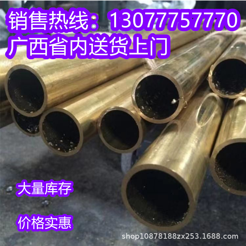 H59黄铜管H62黄铜厚壁铜管空心铜管黄铜套 南宁薄壁铜管 工厂加工