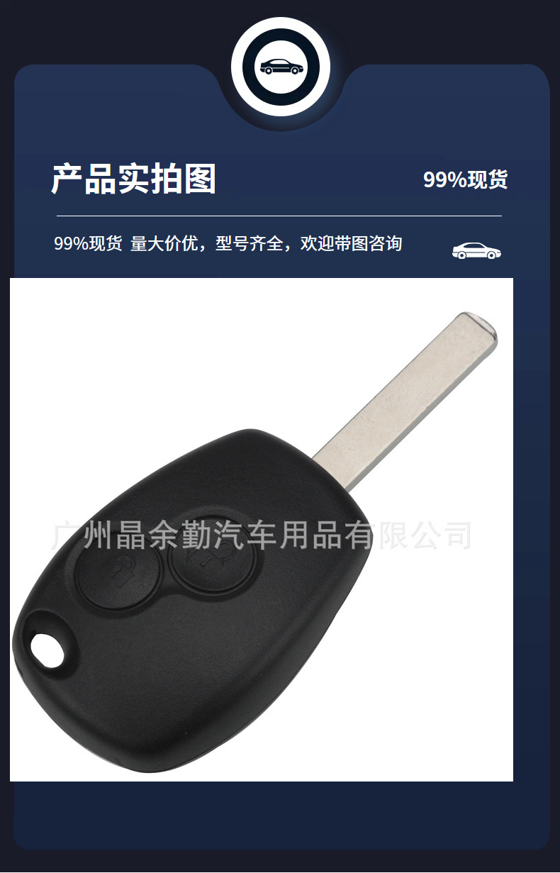 Suitable for Renault 2-Button Straight Car Remote Control Key Frequency 433Mhz Chip Pcf7946-Id46Chip