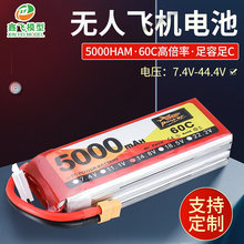 16年ZOP5000mAh3S11.1V60C聚合物航模A级无人机车模高倍率锂电池