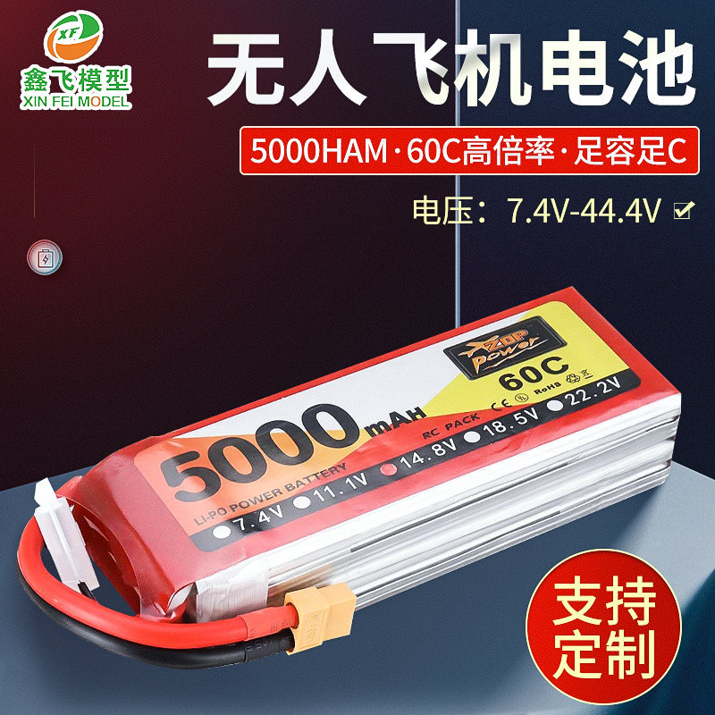 14年ZOP5000mAh11.1V60C聚合物航模电池无人机车模高倍率锂电池芯