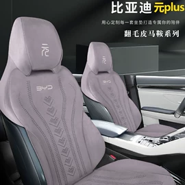 座垫、座套;专车专用座套;专车专用脚垫