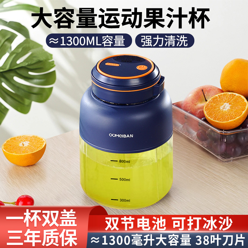 Omeibang 1300 exprimidor 38 páginas cuchillo puede triturar hielo, taza de jugo eléctrico multifuncional portátil de gran capacidad, jugo