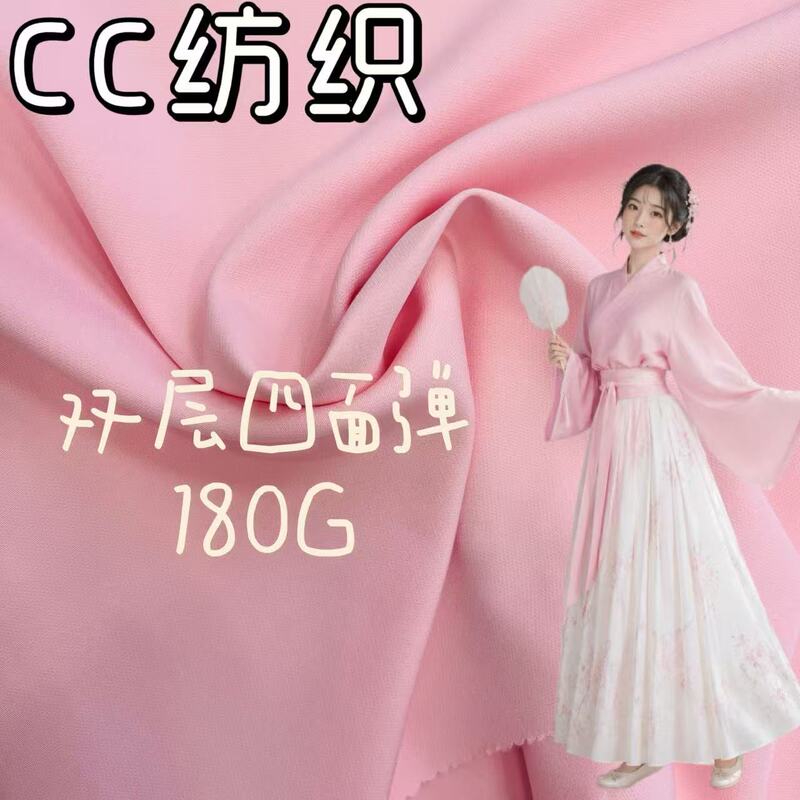 75D double-layer four-way stretch fabric, suitable for suit jackets, horsehair skirts, and Hanfu clothing in autumn and winter, thickened and highly elastic 75D double-layer four-way stretch fabric, suitable for suit jackets, horsehair skirts, and Hanfu clothing in autumn and winter, thickened and highly elastic
