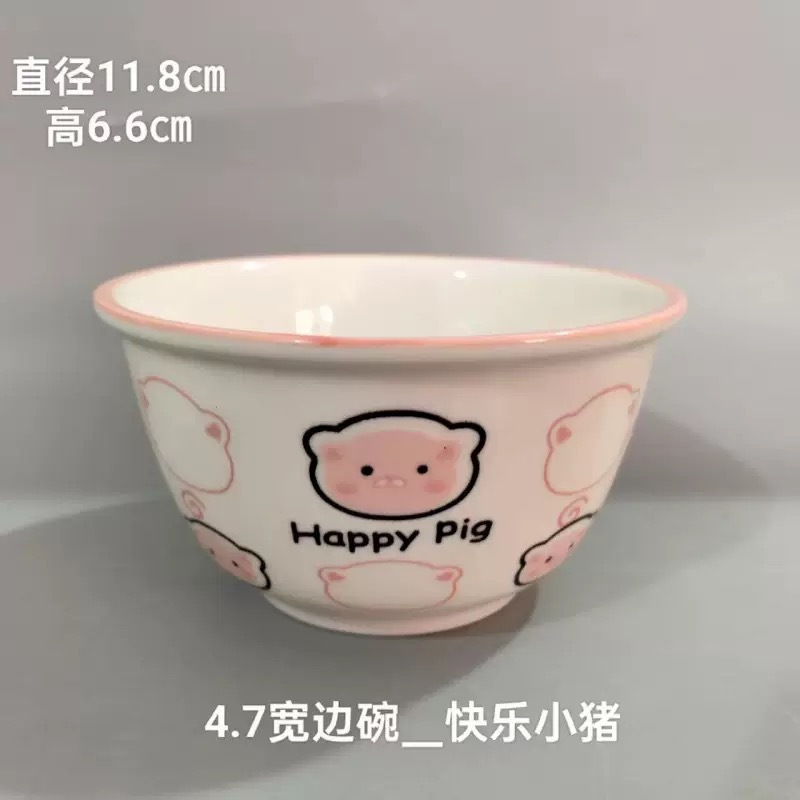행복한 돼지