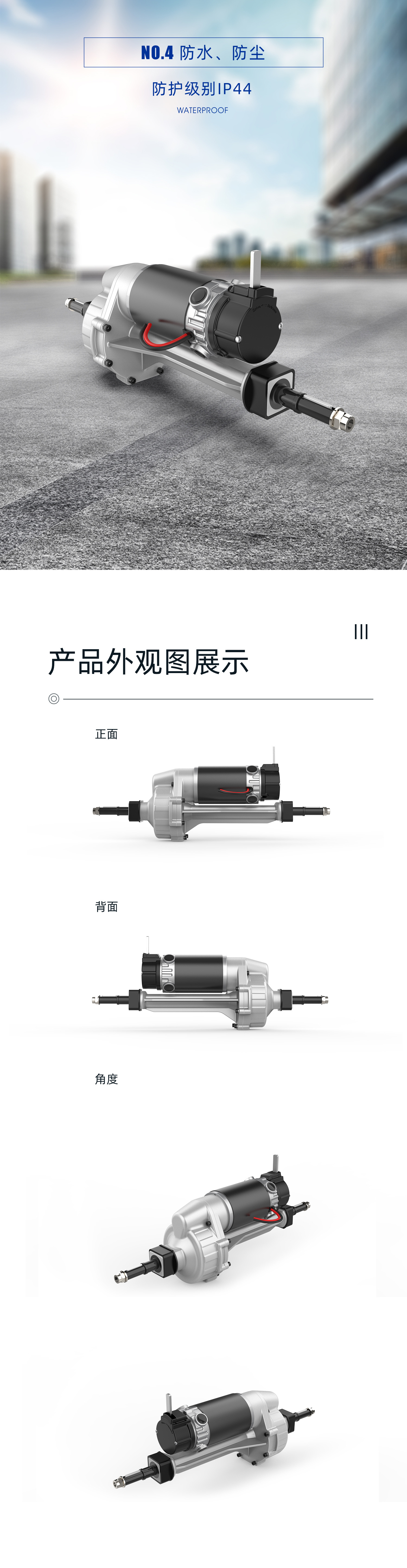 LD02B-355-800驱动桥详情页2_02.jpg