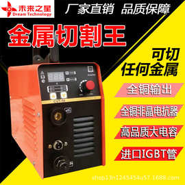 空气等离子切割机LGK-40/CUT-50家用便携式手提电焊机220V外接气