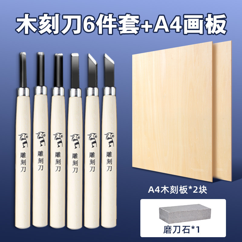 マリ版画セット卸売り工具材料板インキ彫刻板画ゴム板児童専用705b|undefined