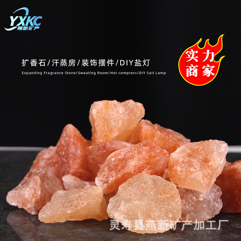盐块喜马拉雅盐粉盐块巴基斯坦红盐块玫瑰盐石矿盐橙盐鸽血红盐块
