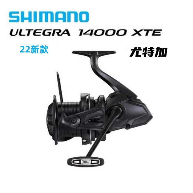 22 SHIMANO Utega ULTEGRA XR 14000XTE long-distance throwing wheel double-line cup long-distance throwing carp fishing fast 22 SHIMANO Utega ULTEGRA XR 14000XTE long-distance throwing wheel double-line cup long-distance throwing carp fishing fast