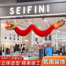 2026年龙形灯笼纸龙挂饰春节中秋节超市装饰拉花龙灯笼龙年塑纸龙