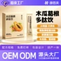 定制固体植物胶原蛋白饮料