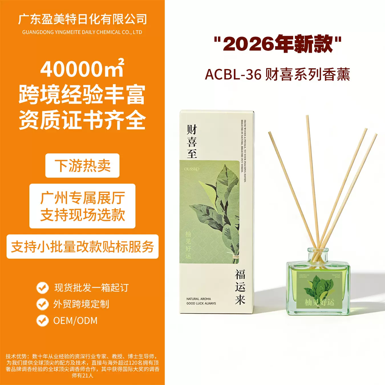广东现货香氛香薰室内家用精油卧室香氛摆件持久留香清新净化空气