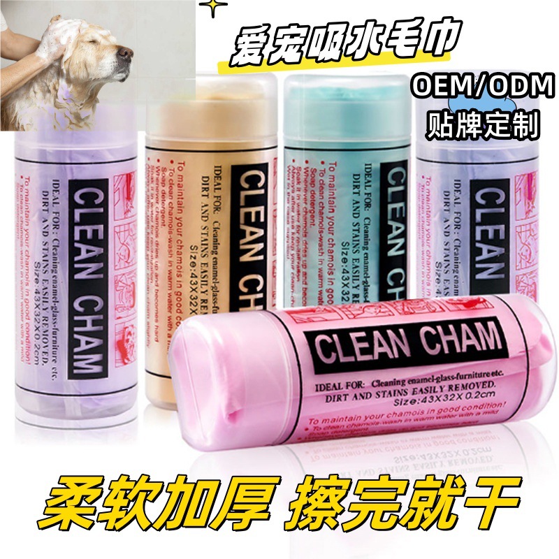 공장 스트레이트 헤어 PVA 자동차 모방 사슴 가죽 수건 세차 수건 애완 동물 흡수성 수건 마른 머리 수건