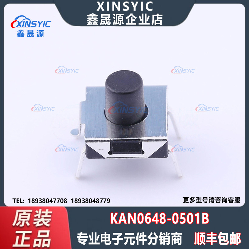 KAN0648-0501B GANGYUAN(港源) 轻触开关 封装DIP