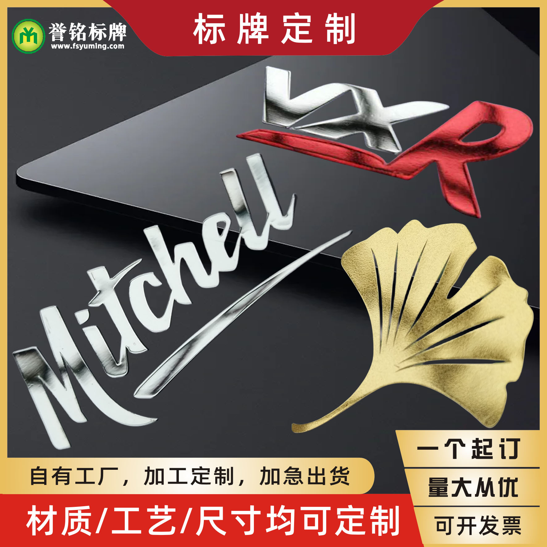 广东制作电铸标牌定制薄金属贴字定做电铸镍铭牌标签佛山南海厂家