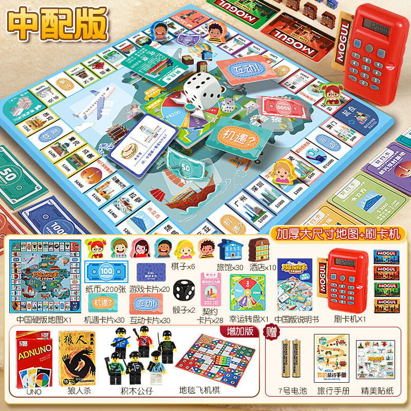 Electronic Chinese carpet, airplane, set