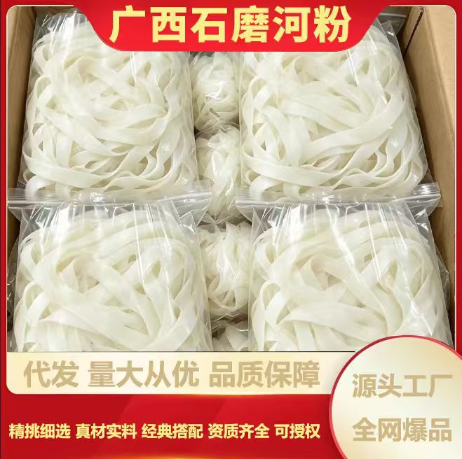 广西石磨河粉整箱广西米粉薄河粉老友粉梧州河粉米粉条一整箱代发