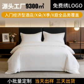 酒店床品套件;酒店床垫;纤维枕