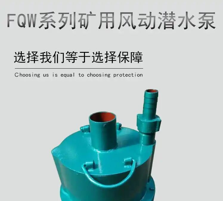 风动潜水泵详情 (1)