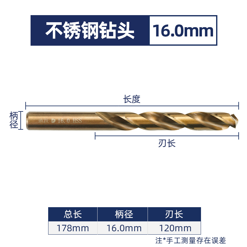 Broca de giro, acero inoxidable, acero de alta dureza, perforado, taladro helicoso que contiene cobalto, brocha de acero