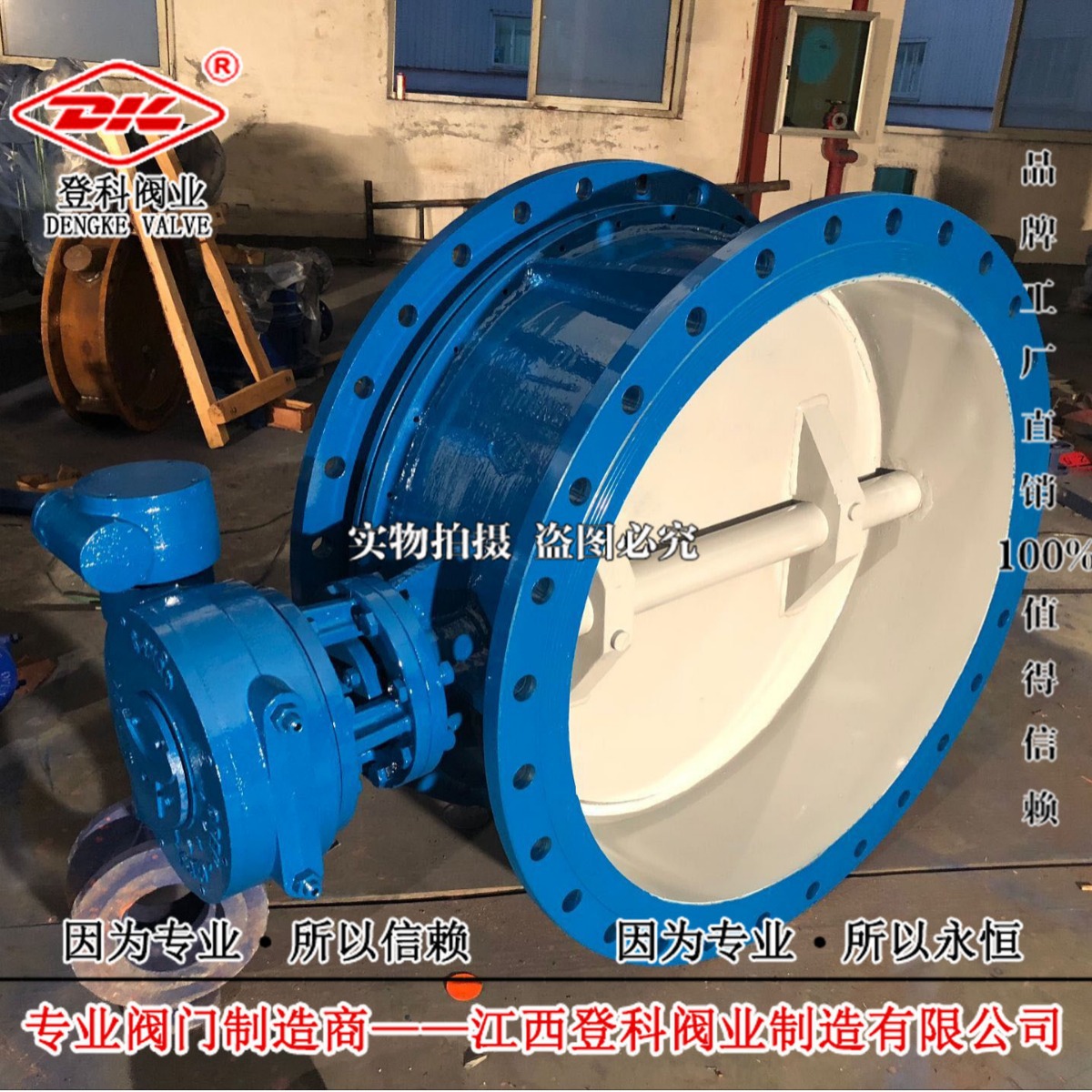 Q235B材质SD343X-6C DN1200 三偏心蝶阀 法兰蝶阀 金属硬密封