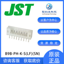B9B-PH-K-S(LF)(SN) JST�B�����g��2.00mm PHϵ��ͨ�׺������
