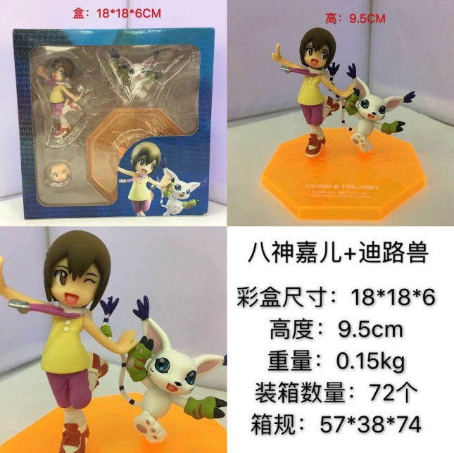 Digimon Baba Eight God Taiyi Asian Ancient Beast Plus Beast Box Hand -Own Doll Slap Model