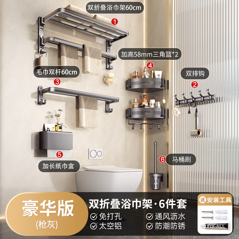 클래식 모델건 그레이 이중 접이식 6종 세트 1-09922