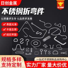 3D钢丝折弯加工 异形弹簧五金挂件工艺品 304不锈钢金属线材成型