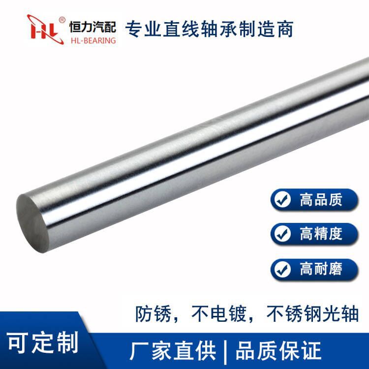 直线轴 不锈钢轴 440不锈钢直线光轴
