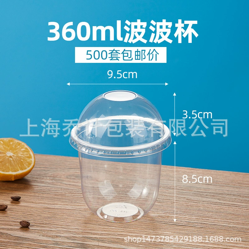 Bobo Cup 360U Disposable Bobo Cup Cake Box Box Box Fat Cup Bringing Cap Bobo Cup Plastic Box