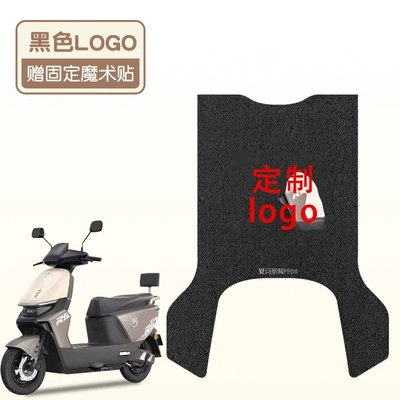 riding mat fb56 special electric: Electric vehicle foot mat - pure-black-logo