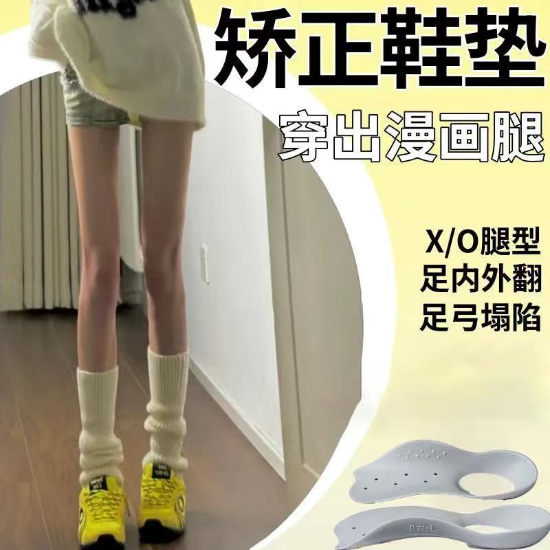 偏平足矯正インソール足内外反XO型TPR矯正器足弓陥没サポート矯正足マット専用|undefined