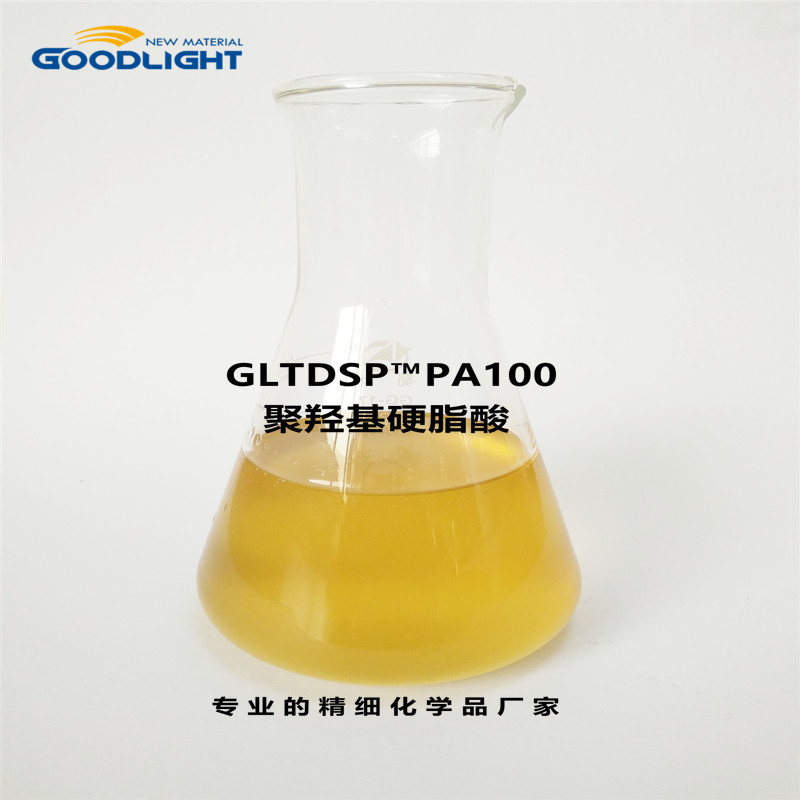 高性能彩妆分散剂 PA100聚羟基硬脂酸