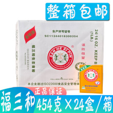 福三和生态食粉454g*24金装版 食用小苏打粉烘焙糕点餐饮清洁商用