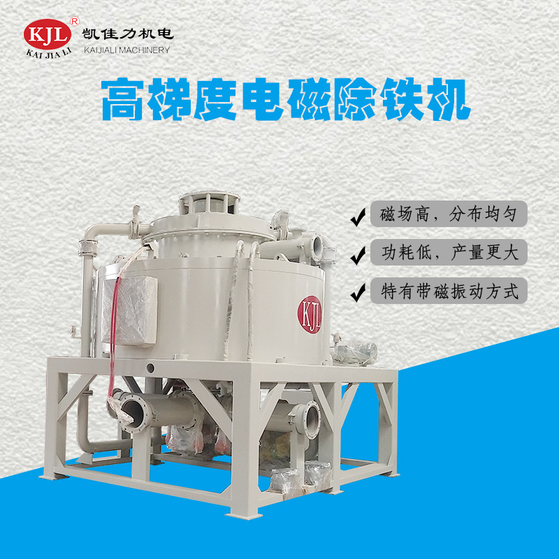 佛山厂家供应磁选机除铁机选矿设备除铁设备除铁整线解决方案