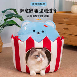新品跨境蛋糕熊猫窝半包围窝居四季通用双面内垫两面可用现货批发