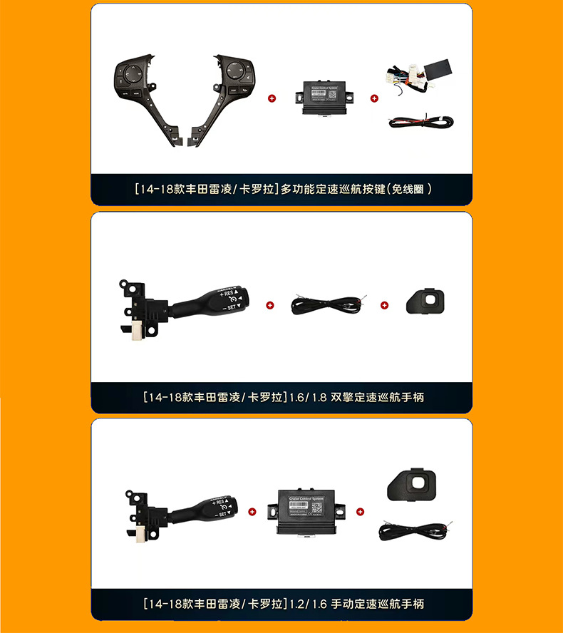 Suitable for Toyota Carolina reling RAV4 Rongfang multi-function square control constant speed cruise modification