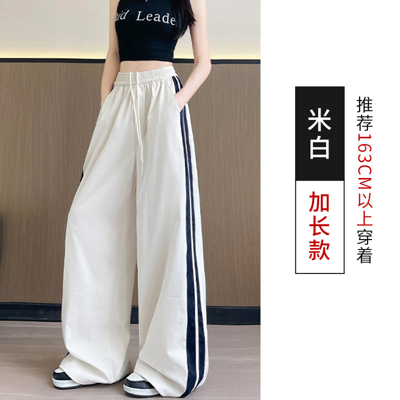 デザインされたコントラストストライプステッチワイドレッグパンツ女性の夏薄いルーズハイウエストストレートドレープカジュアルスポーツパンツ|undefined