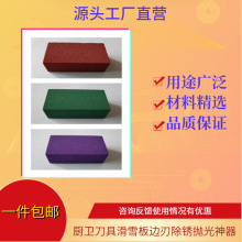 金刚砂磨块橡胶软油石 滑雪板边刃底刃打磨除锈抛光磨石 锋利高效