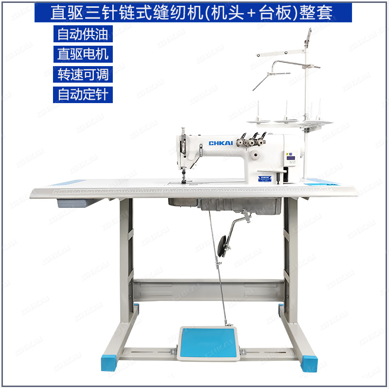 Máquina de coser industrial de doble aguja con puntada de seguridad de tres agujas, máquina de coser industrial multifuncional de doble aguja de alta resistencia con puntada interlock.