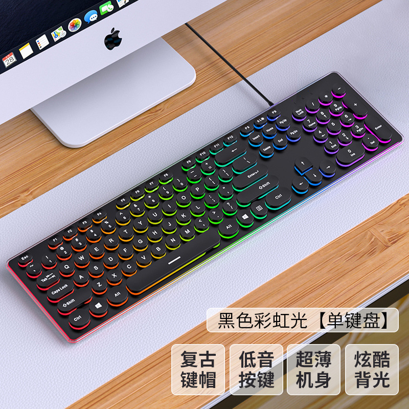 静音键盘鼠标套装朋克机械手感有线发光高颜值电脑女生办公专用|undefined