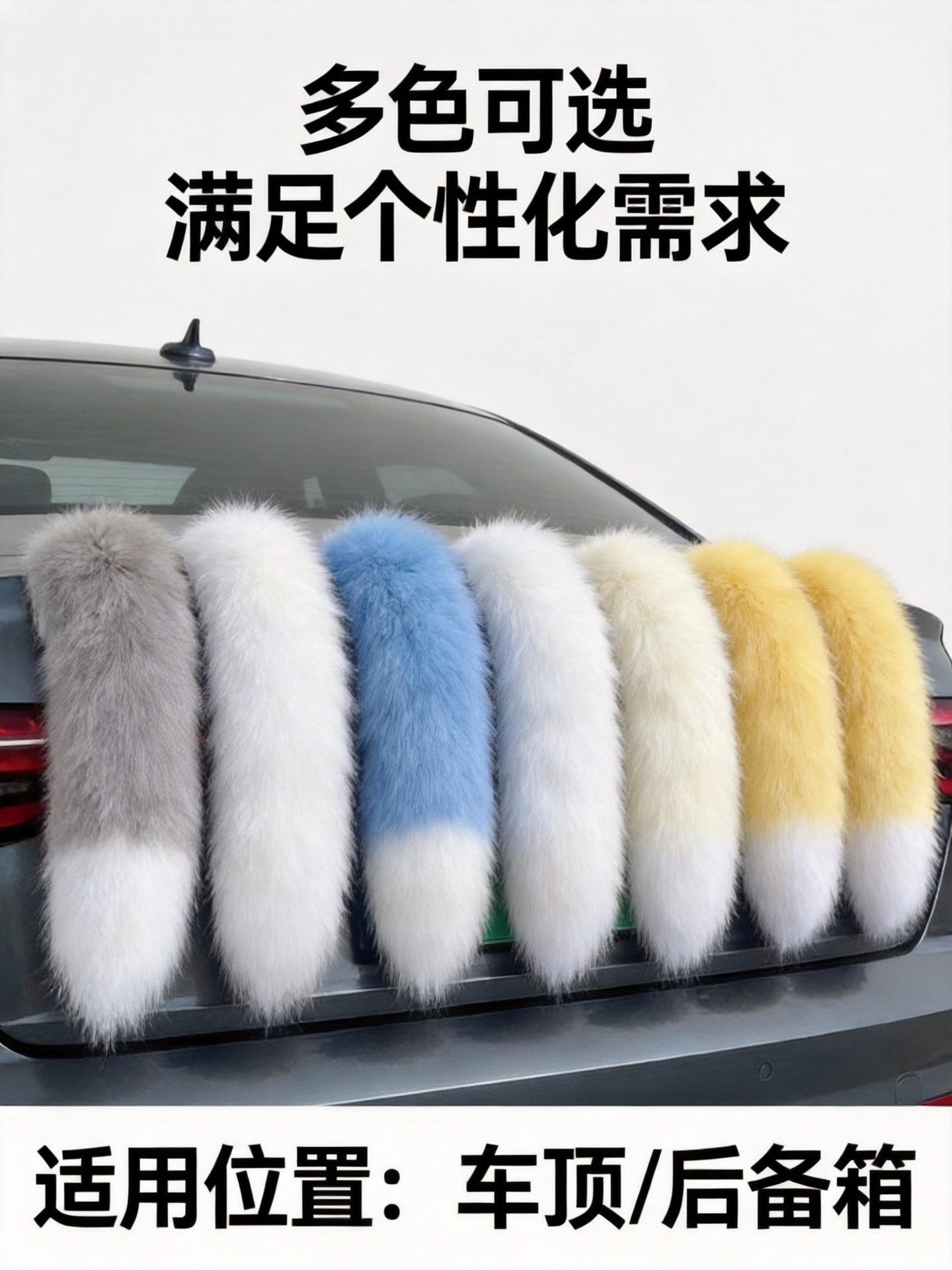 Moving Remote-Controlled Voice-Activated Electric Swinging Furry Tail Anime Car Rear Decoration Cosplay Animal Tail