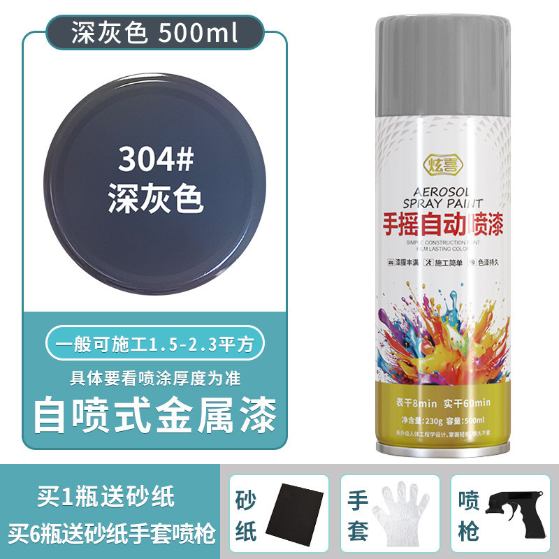 Dark gray; 500ml/bottle