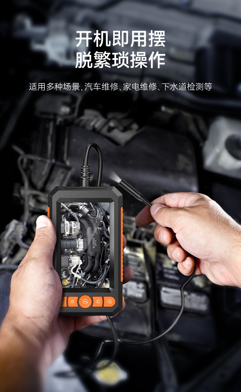 外贸爆款新品带显示屏4.3寸双摄像头内窥镜工业汽修管道摄像头