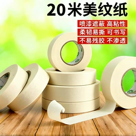 工业产品胶带;办公用品胶带;和纸胶带