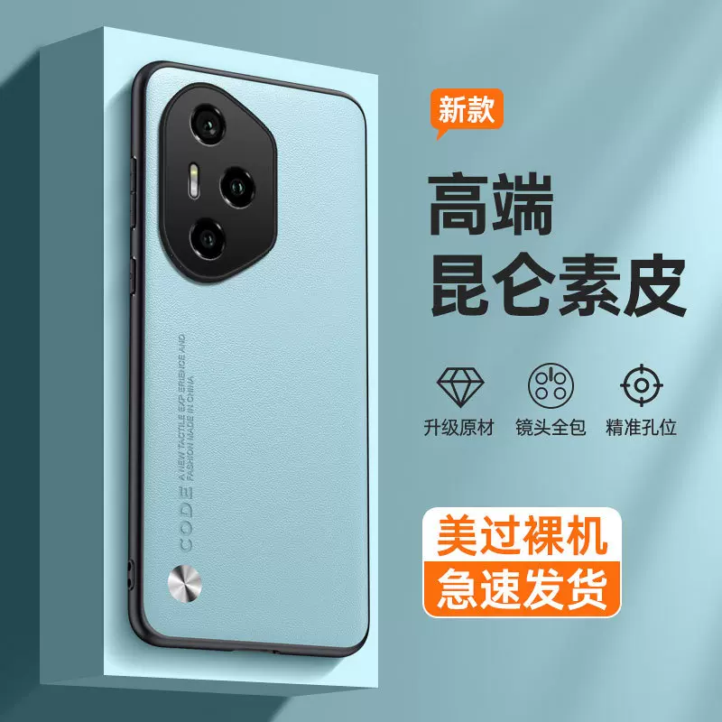 适用荣耀300pro手机壳素皮200/100保护套防摔honor400国外商务壳