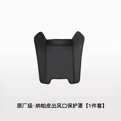 Rear Seat Anti-Kick Pad, Rear Seat Chair back anti-kick pad - renewed-version-of-model-y-rear-air-outlet-anti-kick